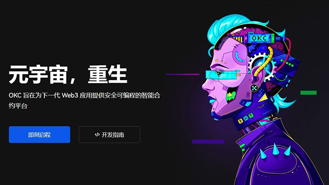 DEX聚合